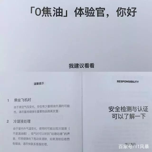 电子烟RELX悦刻使用体验_悦刻电子烟_RELX悦刻雾化电子烟评测