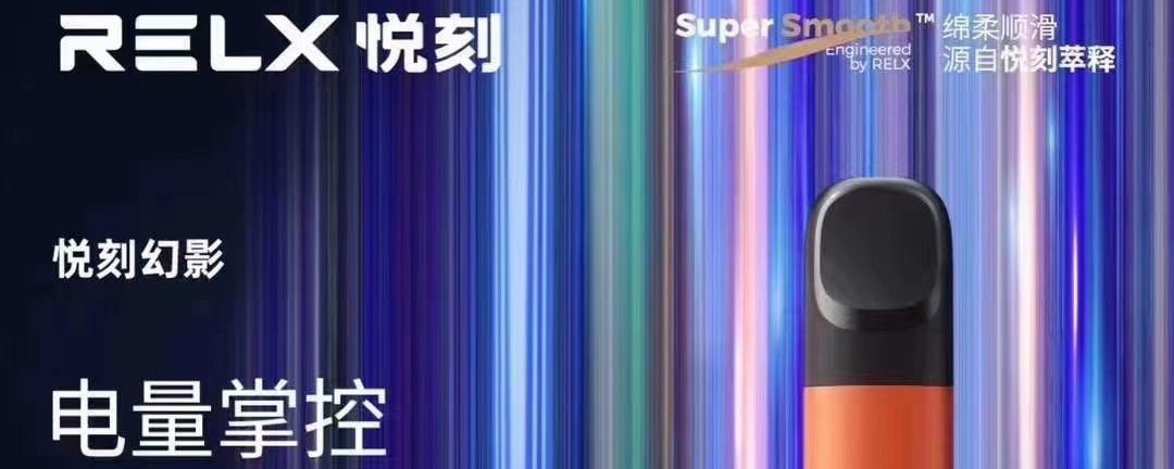 悦刻电子烟品牌分析_中国电子烟市场占有率_悦刻电子烟