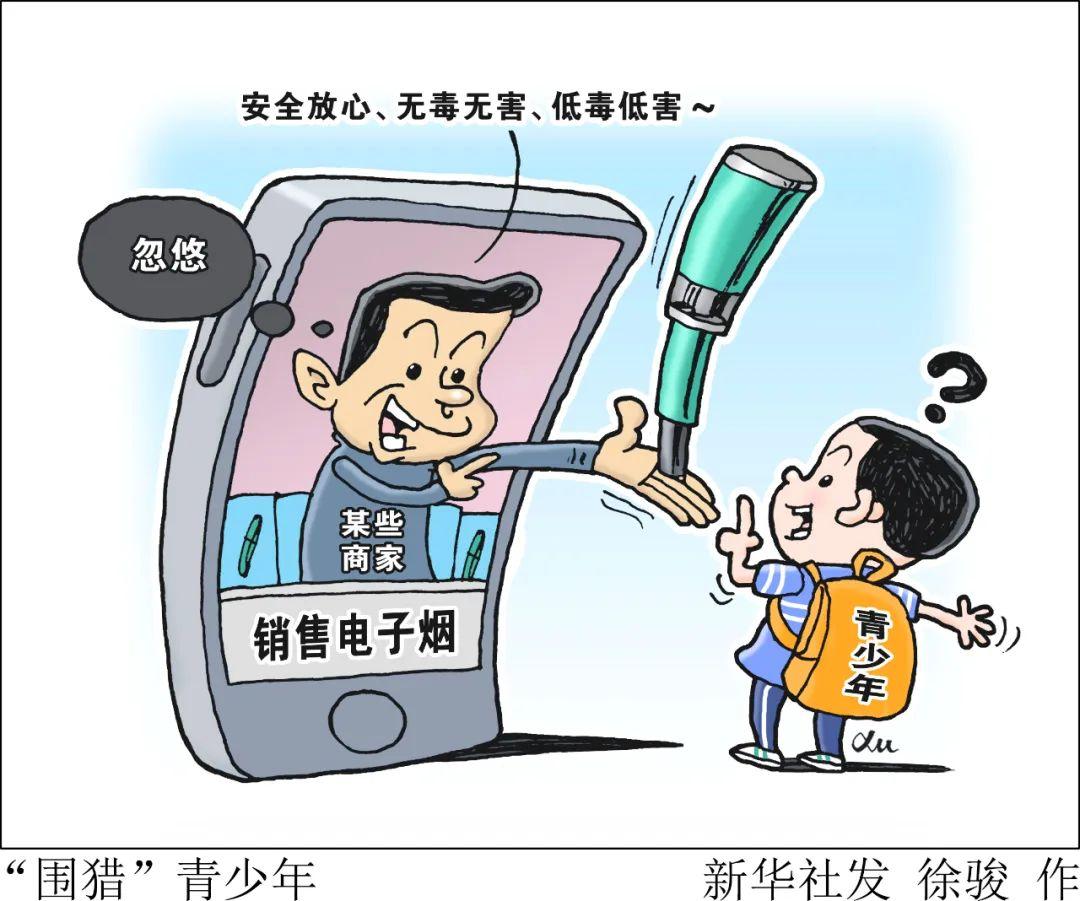 悦刻电子烟_果味电子烟市场流入渠道_未成年人电子烟购买