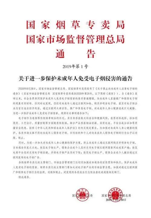 危害难以想象！5月1日起，禁止向未成年人出售！