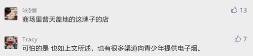悦刻电子烟_悦刻RELX电子烟网上销售违规_国家禁止电子烟网上销售