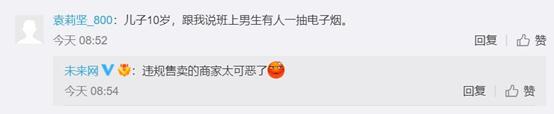 悦刻RELX电子烟网上销售违规_国家禁止电子烟网上销售_悦刻电子烟