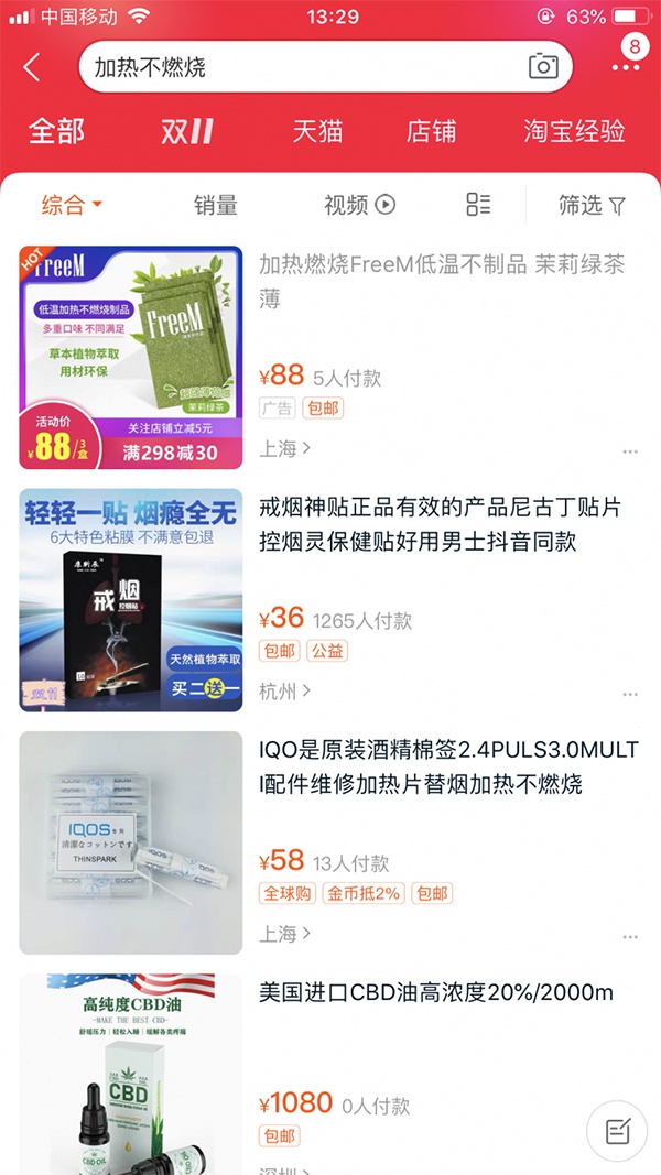 电子烟下架事件_淘宝网德康电子烟_电子烟治理政策