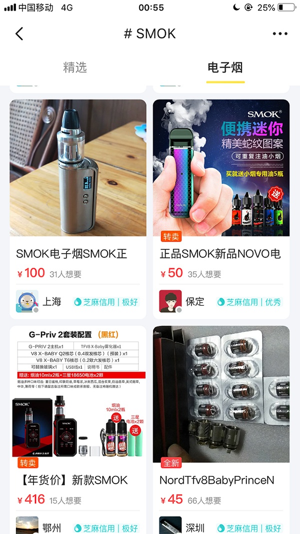 电子烟治理政策_电子烟下架事件_淘宝网德康电子烟