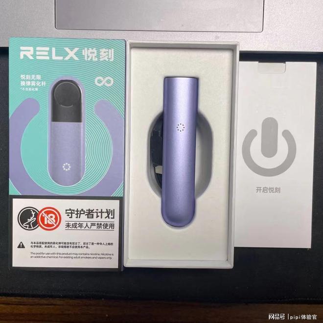 悦刻四代电子烟评测_悦刻四代烟弹口味解析_悦刻电子烟