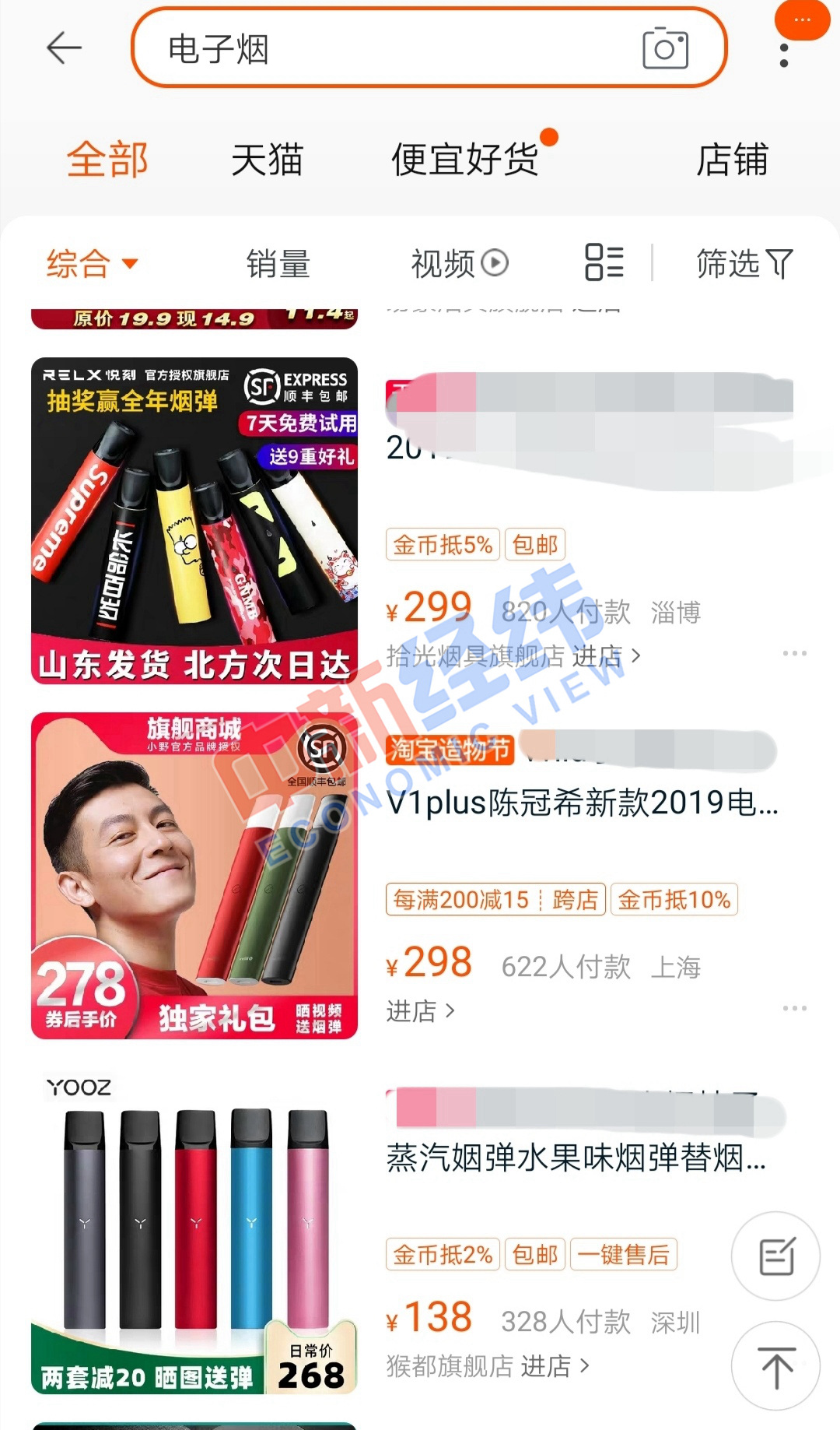 ebay可以卖电子烟吗_电子烟归类争议_电子烟下架沃尔玛