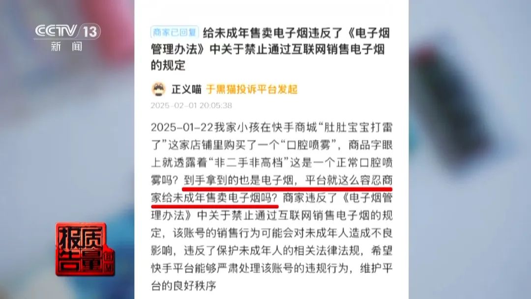 悦刻电子烟__ 未成年人电子烟购买渠道 