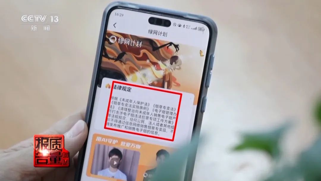 _悦刻电子烟_ 未成年人电子烟购买渠道 