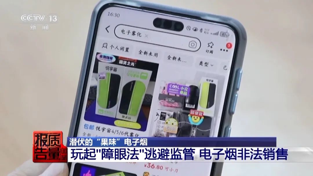 _悦刻电子烟_ 未成年人电子烟购买渠道 