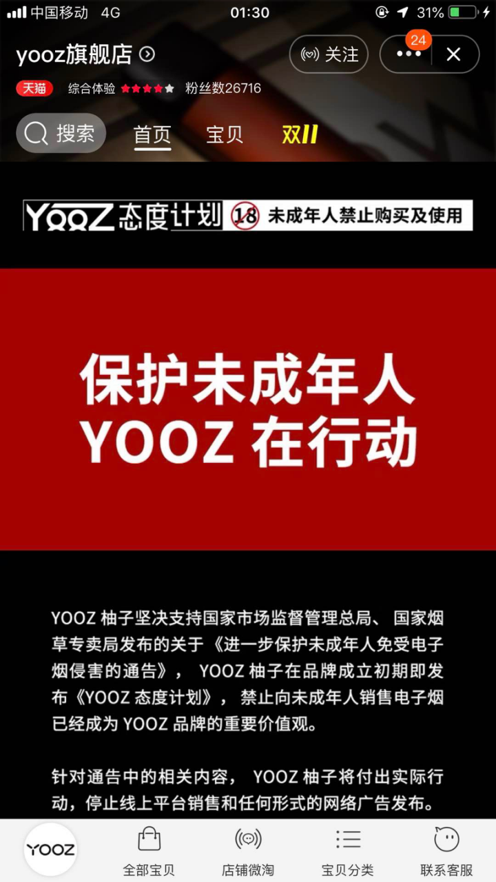 yooz.png