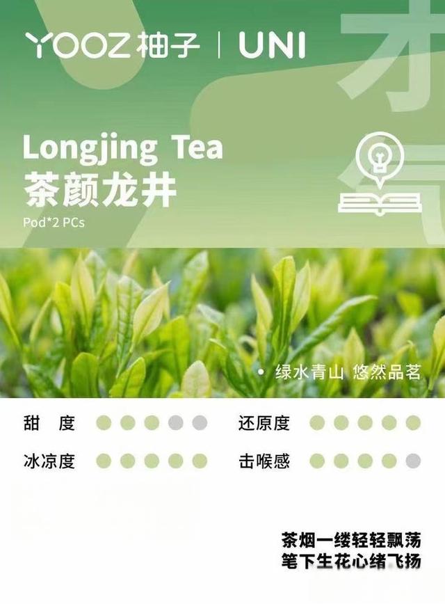 YOOZ五代Uni最新口味测评，哪些口味最受欢迎？-有驾