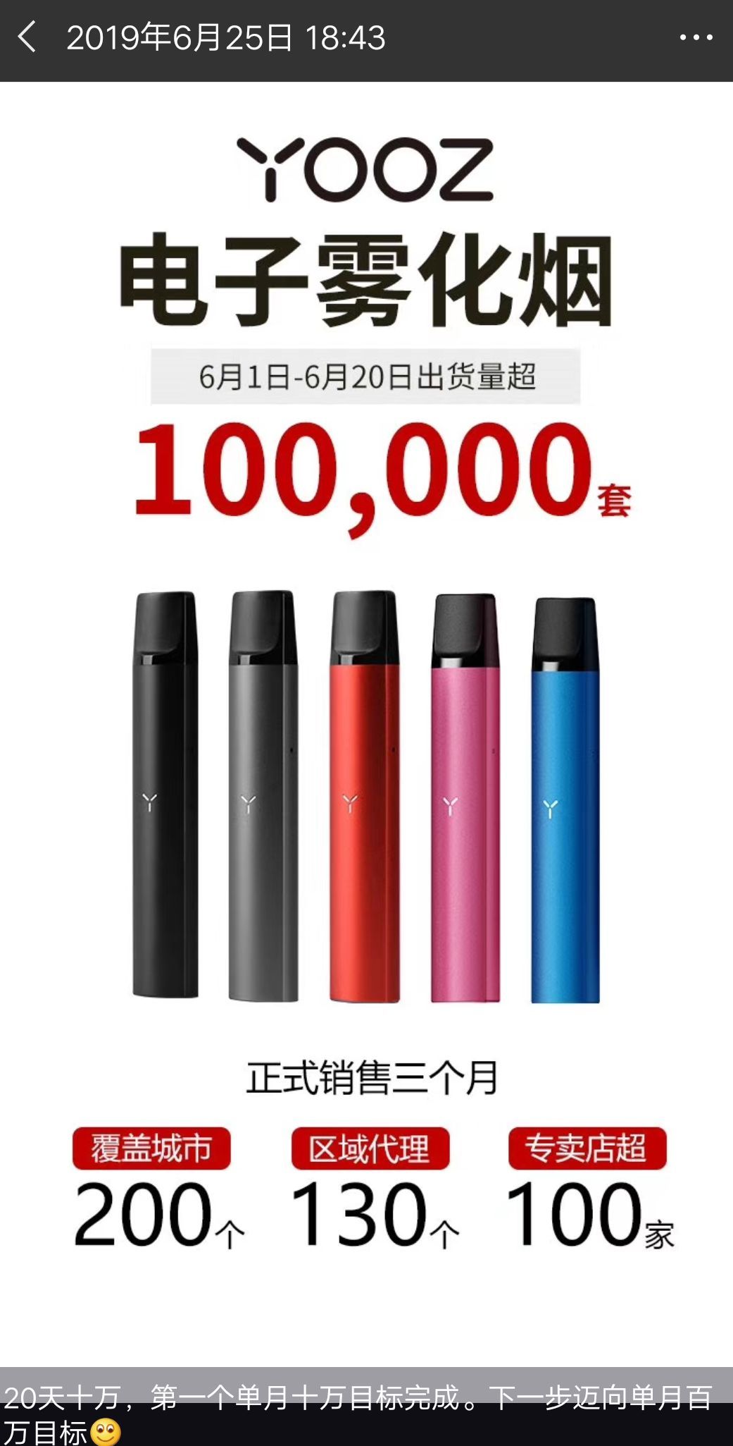 yooz电子烟_YOOZ电子烟传销争议_电子烟微商模式分析
