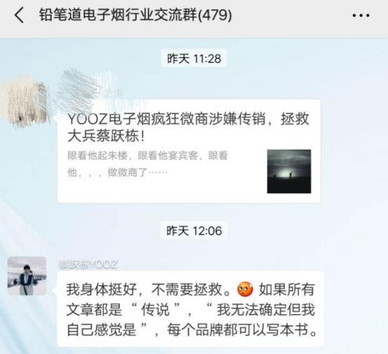 yooz电子烟_YOOZ电子烟传销争议_电子烟微商模式分析
