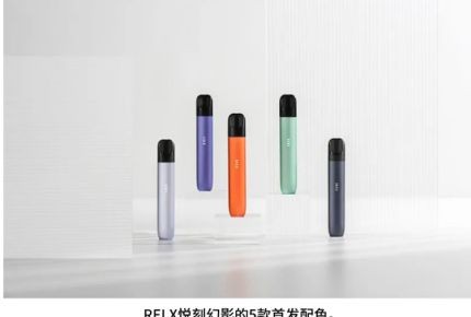 yooz电子烟和relx哪个好 yooz烟弹用多久