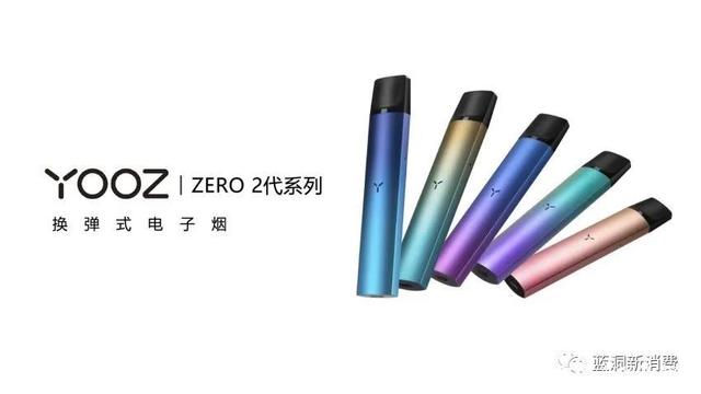 YOOZ电子烟产品线升级_柚子电子烟_YOOZ ZERO 2代电子烟评测