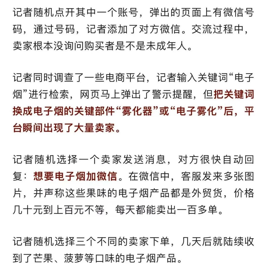 抽电子烟对人体有害吗__ 未成年电子烟购买渠道 