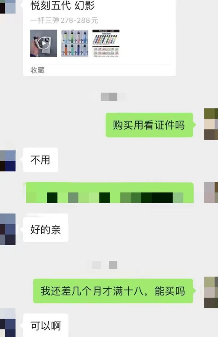 悦刻RELX无视年龄审核_悦刻RELX电子烟违法销售_悦刻电子烟
