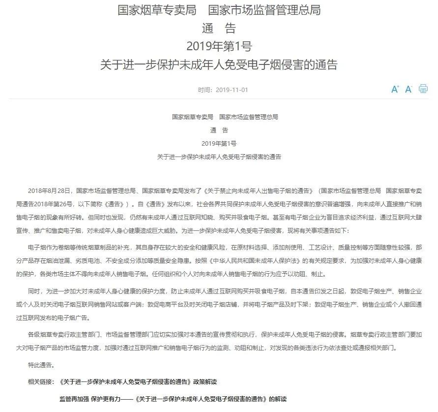 悦刻电子烟_悦刻RELX电子烟违法销售_悦刻RELX无视年龄审核