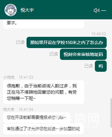 悦刻电子烟_青岛市人民路第二小学电子烟店_悦刻电子烟店选址规定