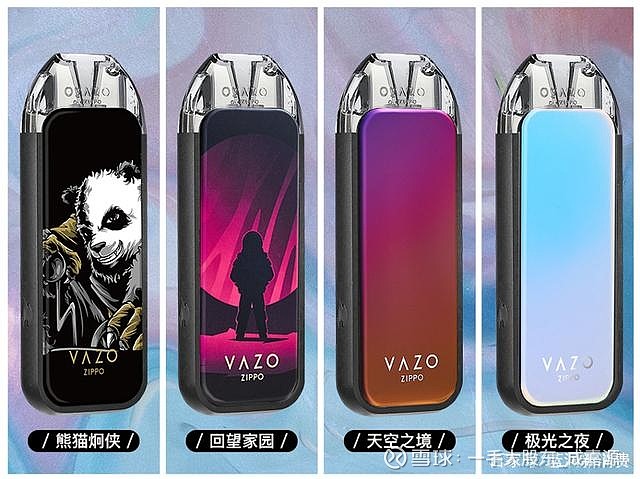 柚子电子烟_VAZO电子烟评测_Zippo VAZO烟杆体验