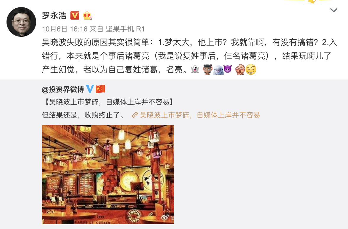 罗永浩微博撕逼事件_锤子科技内部矛盾_电子烟 发布会 老罗