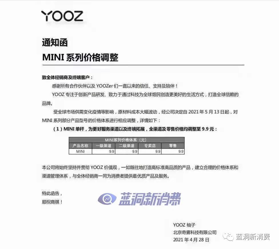 yooz电子烟_电子烟供应链吃紧_电子烟原材料价格上涨