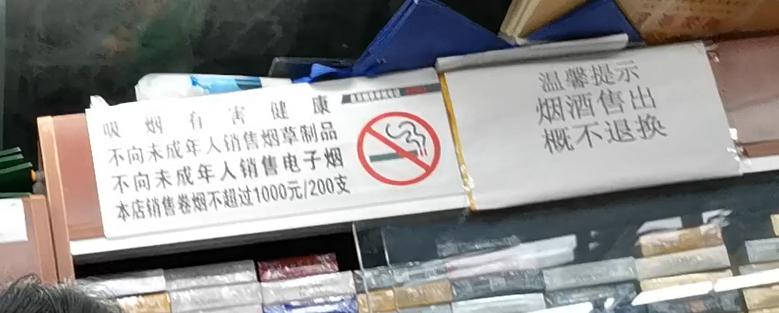 电子烟价格表_未成年人电子烟购买调查_电子烟线下销售监管问题