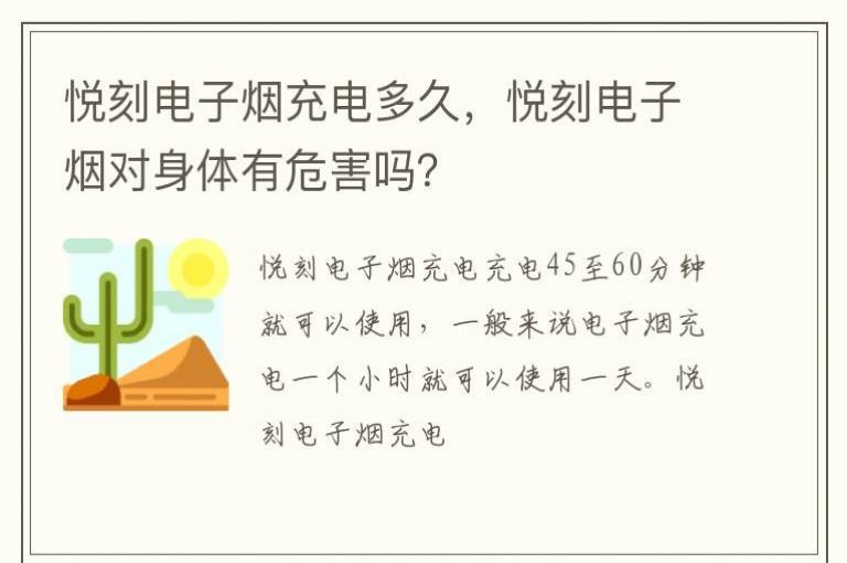 悦刻电子烟电池衰减_悦刻电子烟充电时间_悦刻电子烟