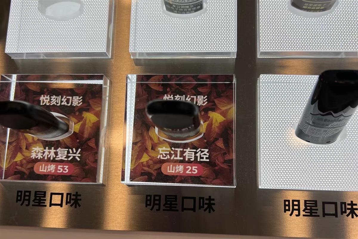  武汉电子烟零售价调整 _电子烟价格表_电子烟消费税上涨 