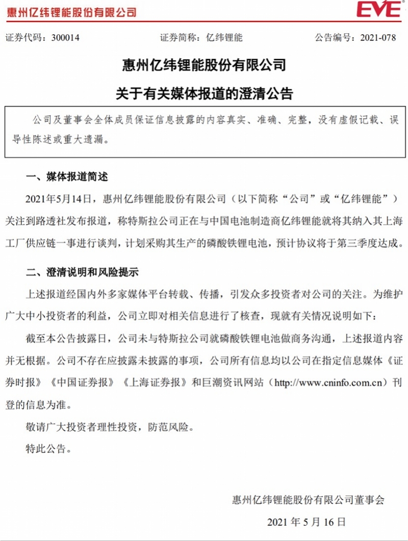 特斯拉双涡轮电子烟_亿纬锂能 特斯拉 磷酸铁锂电池合作_亿纬锂能 电子烟产业链投资