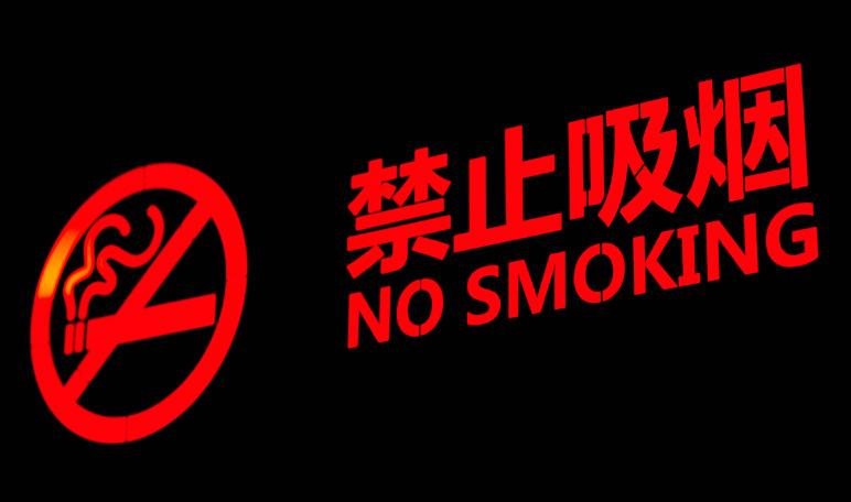 电子烟是否算烟_电子烟管理办法_电子烟属于烟草吗