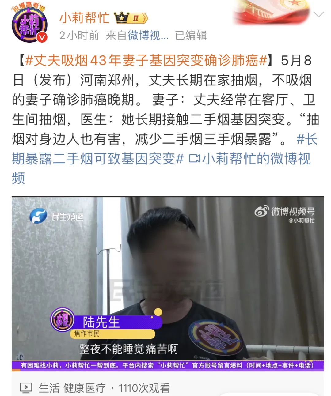 戒烟电子烟有害吗_二手烟导致肺癌_丈夫吸烟妻子肺癌晚期