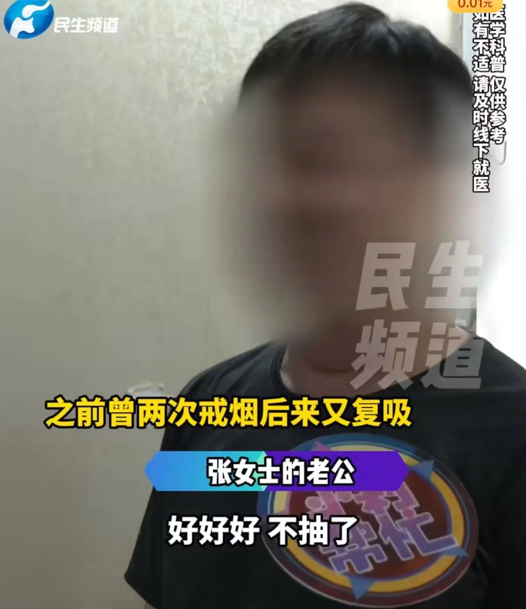 戒烟电子烟有害吗_丈夫吸烟妻子肺癌晚期_二手烟导致肺癌