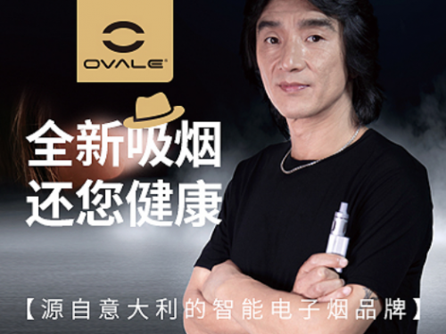 欧凡尔电子烟品牌介绍_ovale电子烟使用视频_世界无烟日戒烟电子烟