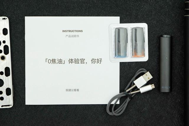 RELX悦刻换弹雾化烟评测_悦刻电子烟_电子烟替代香烟