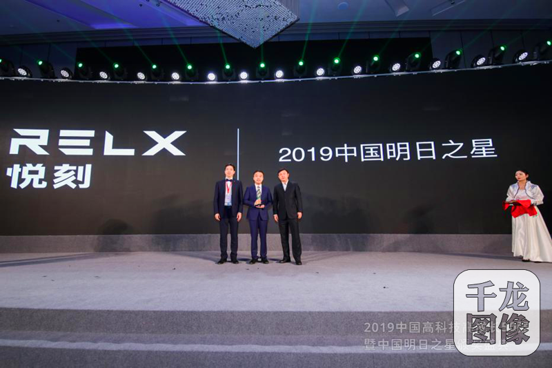 RELX悦刻2019中国明日之星_电子烟行业创新引领_悦刻电子烟