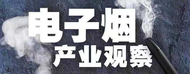 17电子烟论坛_深圳电子烟产业链分析_电子烟行业规范化发展