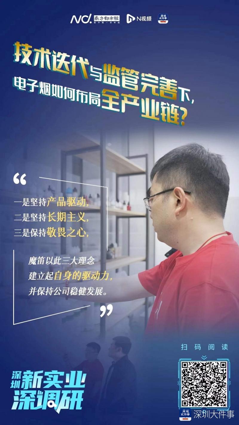 17电子烟论坛_电子烟行业规范化发展_深圳电子烟产业链分析