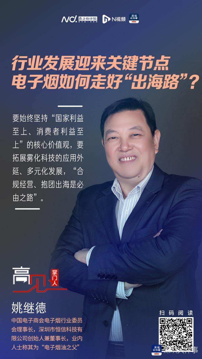 17电子烟论坛_深圳电子烟产业链分析_电子烟行业规范化发展