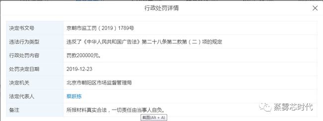 柚子电子烟_北京奇雾科技有限公司广告法违规_YOOZ电子烟行政处罚