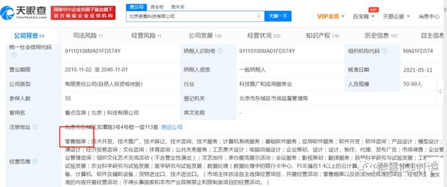 YOOZ电子烟行政处罚_柚子电子烟_北京奇雾科技有限公司广告法违规