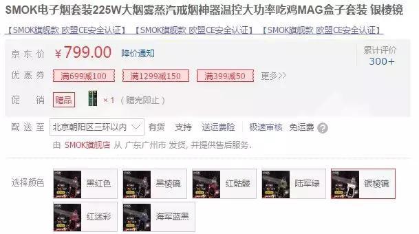 电子烟吐出浓厚大烟圈_电子烟健康危害分析_电子烟尼古丁含量误导