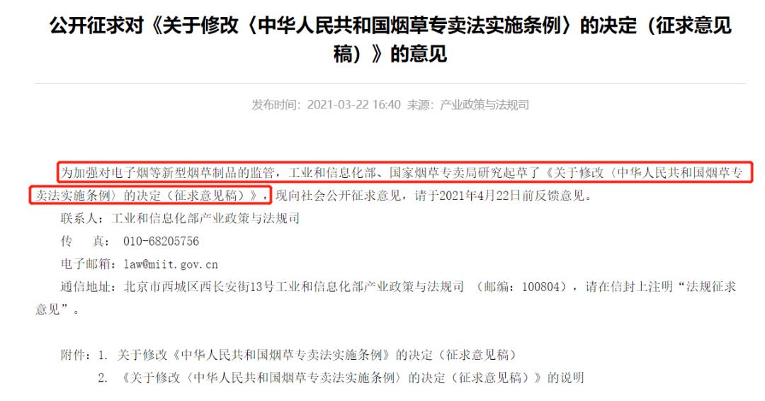 悦刻电子烟_电子烟行业市值暴跌_电子烟监管政策修改