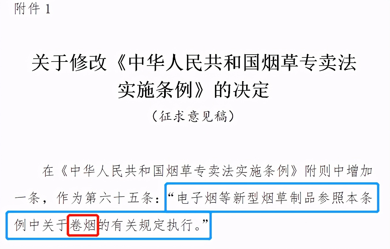 悦刻电子烟_电子烟行业市值暴跌_电子烟监管政策修改