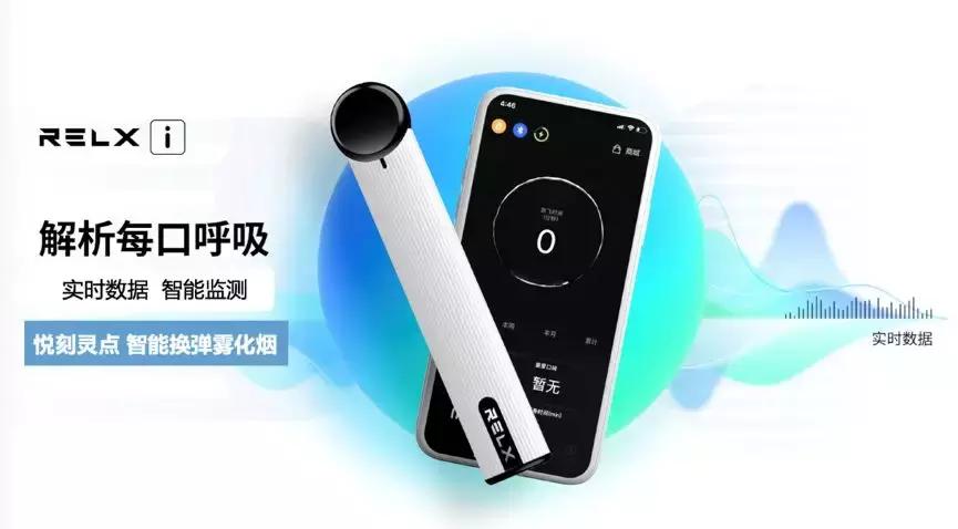 RELX悦刻新消费生态_悦刻电子烟_中国电子烟市场领军企业