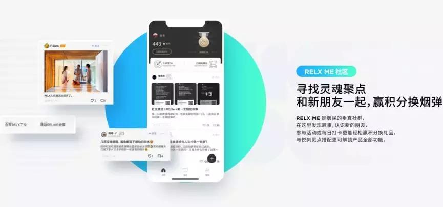 中国电子烟市场领军企业_悦刻电子烟_RELX悦刻新消费生态