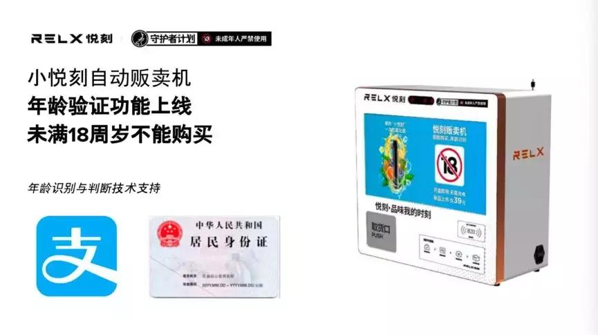 中国电子烟市场领军企业_RELX悦刻新消费生态_悦刻电子烟