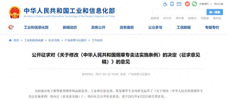  电子烟监管政策 _如烟电子烟怎么样_