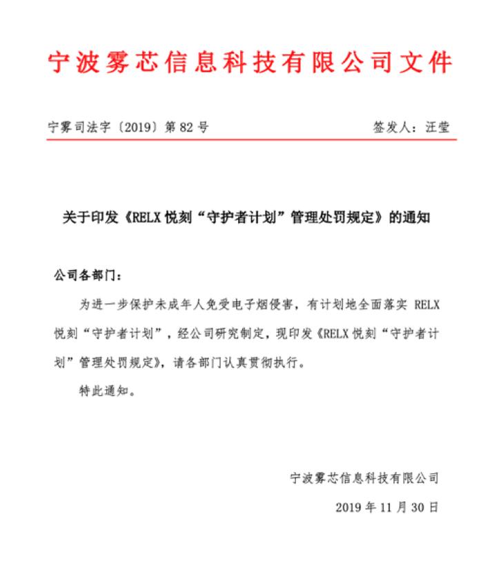 RELX悦刻向阳花系统_悦刻电子烟_电子烟市场未成年人保护措施