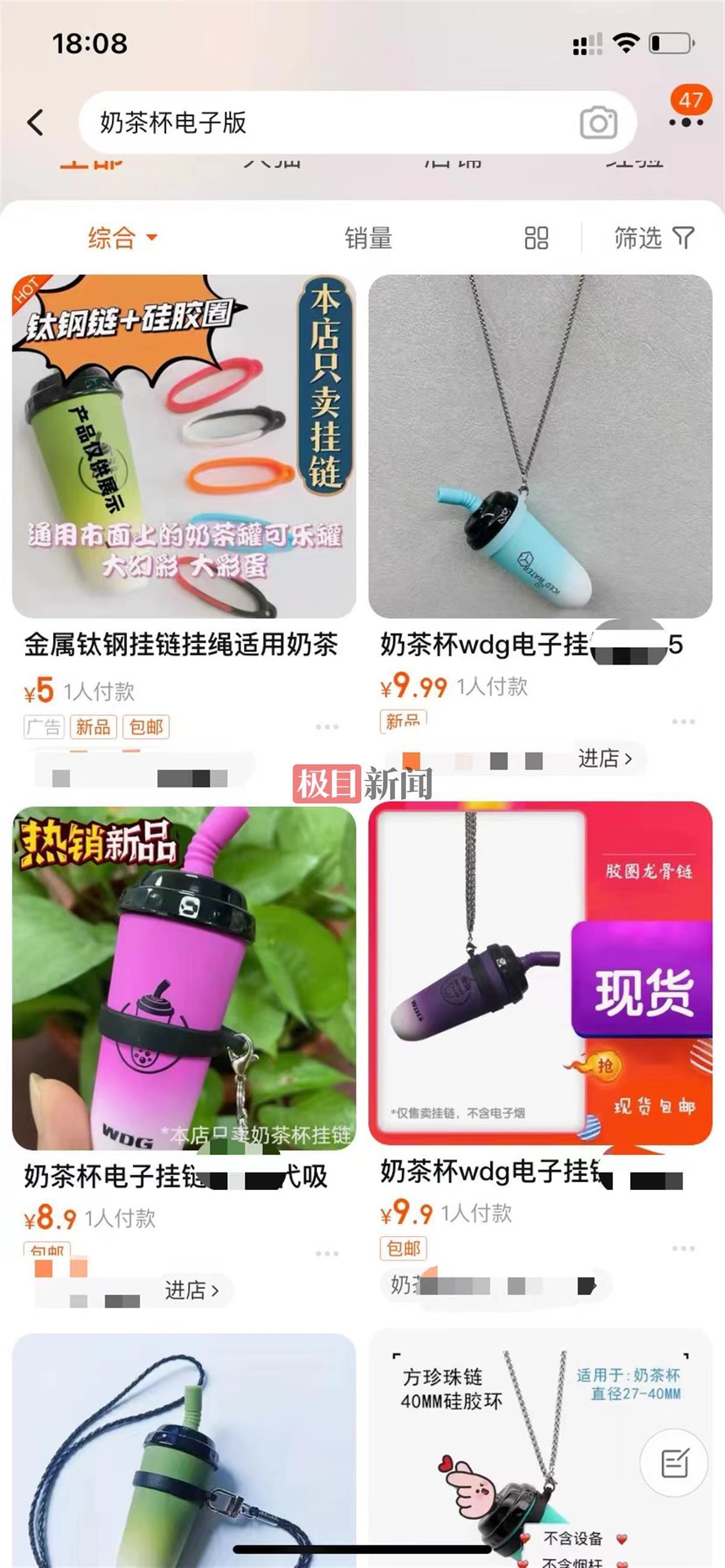  武汉非法电子烟网络案 __飞马迷你电子烟